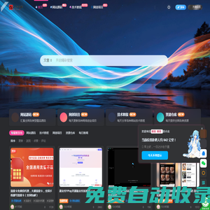 俗人博客網-專注網絡技術資源分享,集資源網,技術網,源碼網,線報網,導航網,于一體,致力創造一個高質量分享平臺