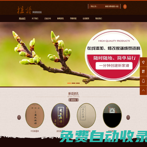 數字家譜--貴州鼎杰科技有限公司