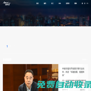 中馳車福官網|Autozi