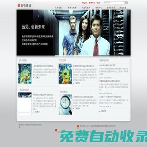 西安西電捷通無線網絡通信股份有限公司