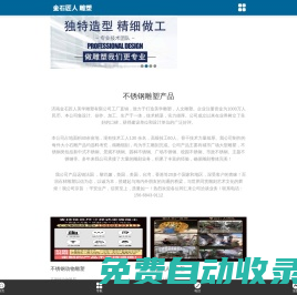 不銹鋼雕塑定做工廠,房產水景不銹鋼雕塑,不銹鋼園林景觀雕塑,不銹鋼雕塑制作廠家