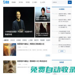 雷遞網_傳遞有價值的互聯網商業信息