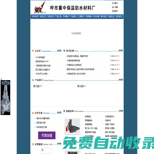 呼和浩特保溫材料廠,內(nèi)蒙古保溫材料廠,呼和浩特外墻保溫材料廠,內(nèi)蒙古外墻保溫材料廠,呼和浩特聚氨酯噴涂,呼和浩特聚氨酯管道植
