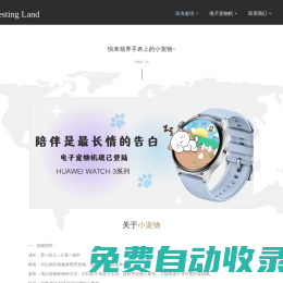 珠海市趣境網絡工作室