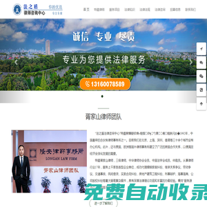 南京律師_南京律師事務所_南京市律師在線_南京電話咨詢律師-法之盾法律咨詢中心
