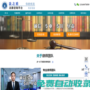 南京律師_南京律師事務所_南京在線咨詢律師免費-南京法律服務中心