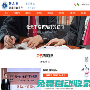 南京律師_南京律師事務(wù)所,在線咨詢南京有名氣的律師-南京律師咨詢中心