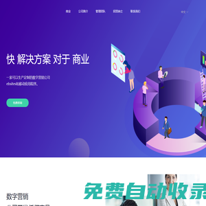 商業(yè) - 成都創(chuàng)享兄弟科技有限公司