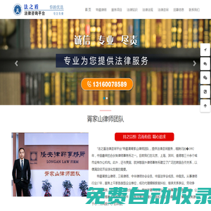 南京律師_南京律師事務(wù)所_正規(guī)律師_律師咨詢免費(fèi)平臺-南京法律服務(wù)平臺