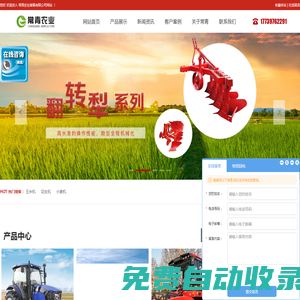 拖拉機(jī)_翻轉(zhuǎn)犁_播種施肥機(jī)_收獲機(jī)械_農(nóng)用機(jī)械_常青農(nóng)業(yè)裝備有限公司_常青農(nóng)業(yè)裝備有限公司