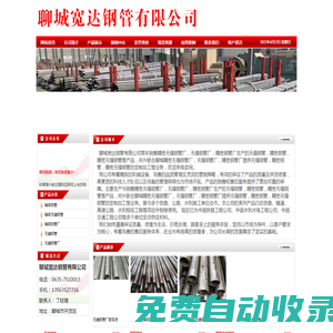 無縫鋼管-精密鋼管-精密無縫鋼管廠 - 聊城寬達鋼管有限公司