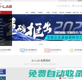 IE-LAB網(wǎng)絡(luò)實(shí)驗(yàn)室，CCNA，CCNP，CCIE，cisco認(rèn)證培訓(xùn)，思科認(rèn)證培訓(xùn)，華為認(rèn)證培訓(xùn)知名品牌！