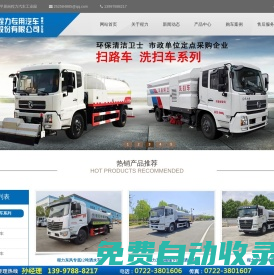 程力專用汽車股份有限公司銷售一分公司