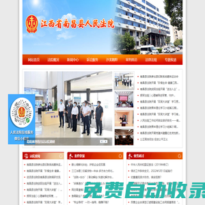 江西省南昌縣人民法院