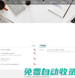 金字塔決策交易系統(tǒng) － 專(zhuān)業(yè)的程序化交易軟件提供商