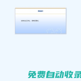 物流學院