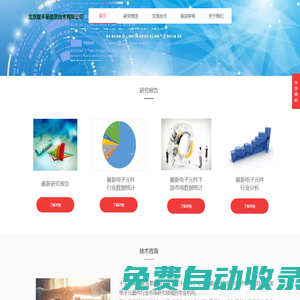 北京智多星信息技術有限公司