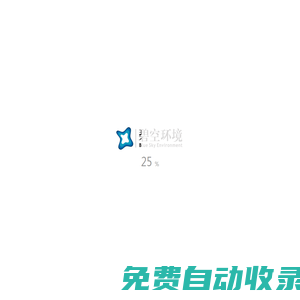 碧空環境科技有限公司