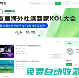 TT活動吧 | 找活動，上TT活動吧