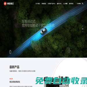 博亞盛億（西安）科技有限公司