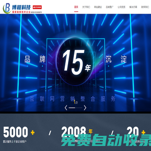 昆明博程科技有限公司|昆明網站建設_營銷型網站建設_企業網站建設_昆明網頁設計制作_網站開發_昆明博程科技