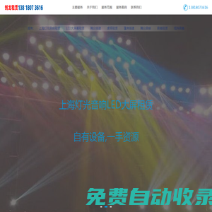 音響租賃_舞臺音響出租_上海音響租賃_上海線陣音響租賃-上海燈光音響租賃