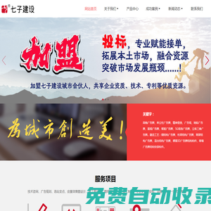 七子廣告，戶外廣告牌、景觀廣告牌、高炮廣告牌專業(yè)設(shè)計、建造商