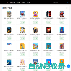 私人飛機下載網-游戲軟件下載與游戲軟件文章分享
