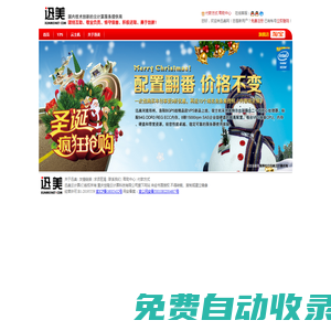 美云_世隆云-重慶世隆云計算科技有限公司。云主機,云服務器,VPS服務器,高防IP,深圳,東莞,佛山,洛陽,成都,紹興等全國服務器出租租用-重慶世隆云計算科技有限公司