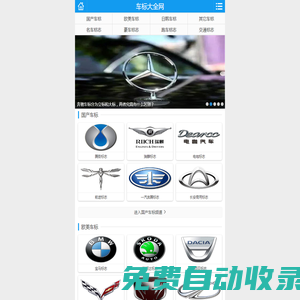 世界車標志大全及名字圖片 汽車品牌LOGO標志圖片欣賞-車標大全網