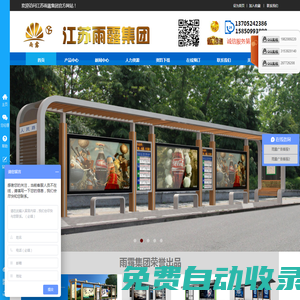 候車亭-宿遷市雨露廣告設備有限公司