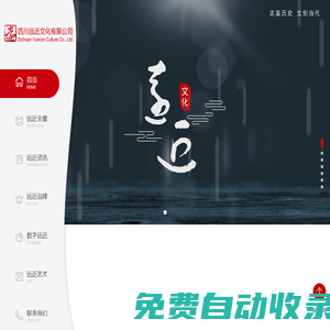 四川遠(yuǎn)近文化