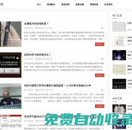 本品星座網 - 星座秘密揭曉 | 個性化運勢 | 精準占星分析