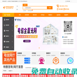 昆明電信_昆明電信寬帶_昆明電信寬帶辦理_昆明電信網(wǎng)上營業(yè)廳