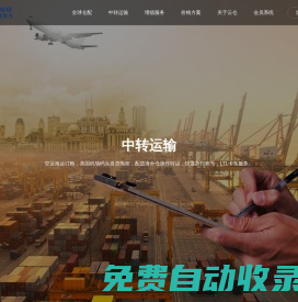 華美海外倉-深圳市海外云倉科技有限公司-海外倉儲-退件處理-一件代發