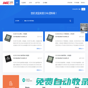 IC中文資料PDF查詢下載-114IC資料網(wǎng)