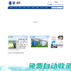 遠電控股集團有限公司