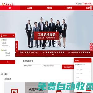 代理記賬公司_工商注冊_廣州市源沅財務管理有限公司