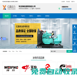 沈陽億鑫動(dòng)力科技有限公司——官網(wǎng)_沈陽億鑫動(dòng)力科技有限公司