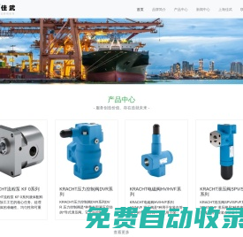 KRACHT|克拉克|KRACHT中國|泵|閥門|輸送泵|流量計|高壓齒輪泵|齒輪馬達 - 德國KRACHT克拉克專賣