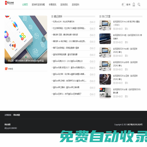搜物科技網 - 體育知識大全,讓你生活有動力