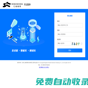 就業分析系統/職業生涯gps測評系統