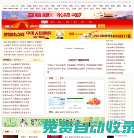 中公名城新網歡迎您_時尚_娛樂_資訊_分享_名城信息分享網站