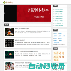 本命時光-免費姓名測試打分