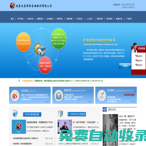 企業管理咨詢_管理咨詢公司_人力資源管理_企業管理培訓_文菲斯特