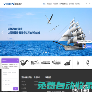 蘇州益森凈化工程有限公司【官網】_專注潔凈車間無塵凈化工程設計施工_工業廠房凈化車間建設EPC凈化工程公司