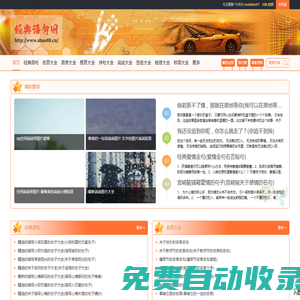 我的網(wǎng)站-這是一個(gè)很不錯(cuò)的網(wǎng)站