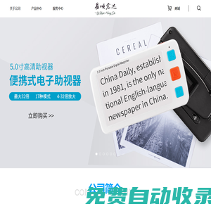 深圳易順宏達實業有限公司