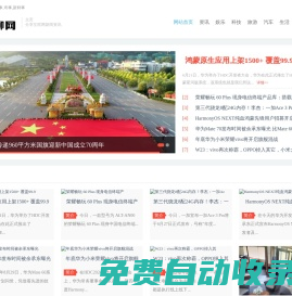 時聊網 - 實時分享每日熱門資訊