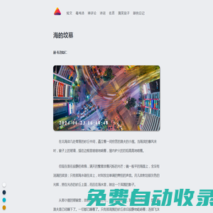 《那團(tuán)云霧》 - 濮本林 —— 一篇文字